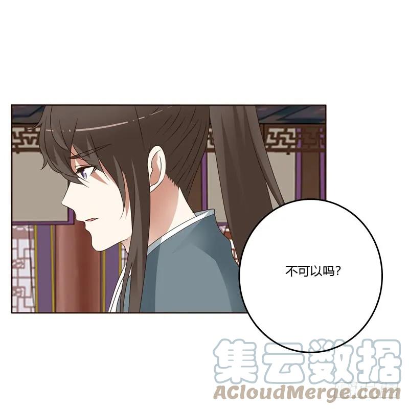 《通灵妃》第一次 第25页
