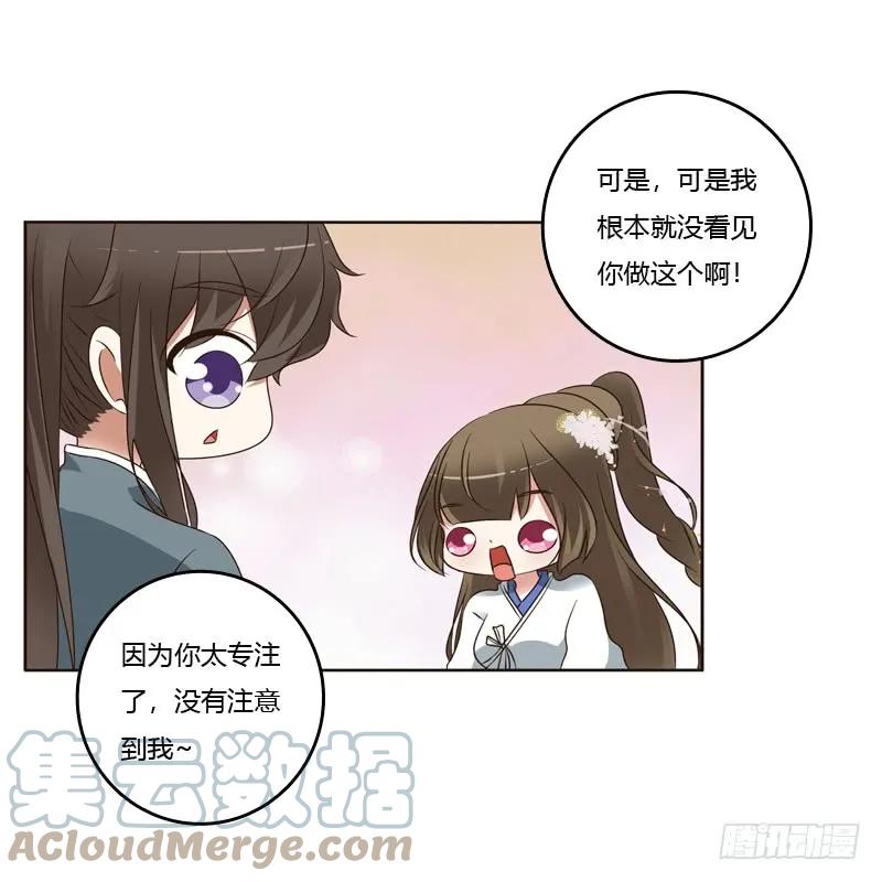 《通灵妃》第一次 第4页