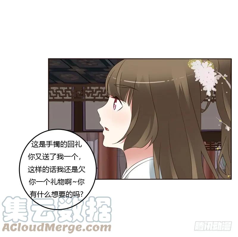 《通灵妃》第一次 第16页