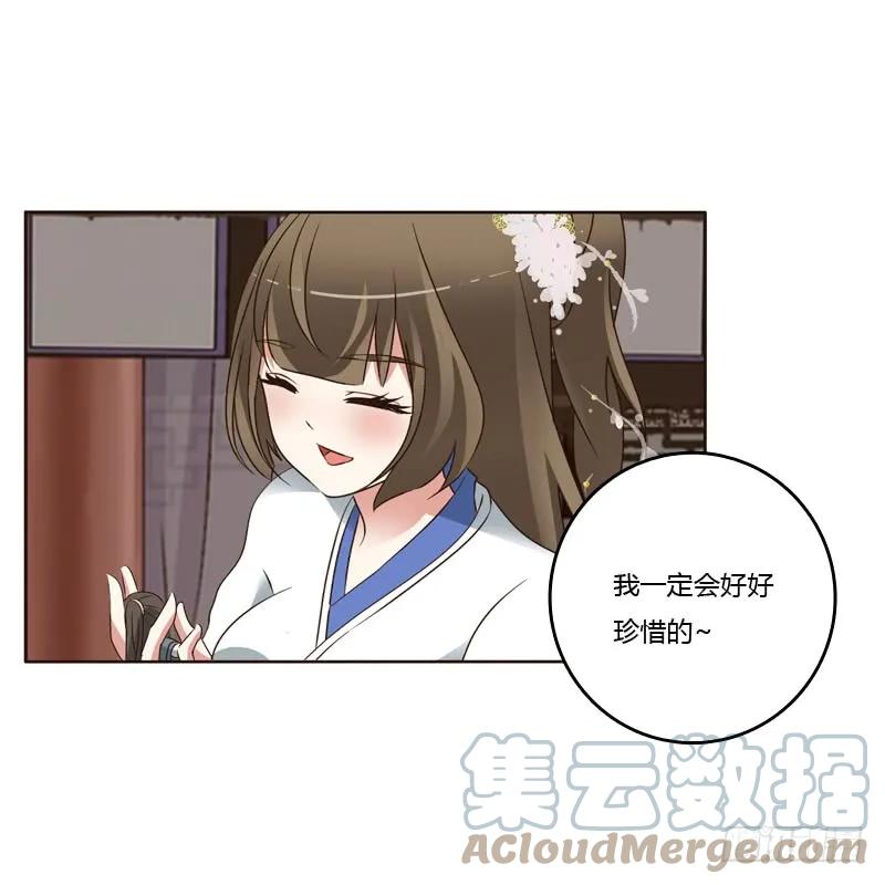 《通灵妃》第一次 第13页