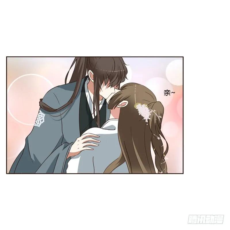 《通灵妃》第一次 第39页