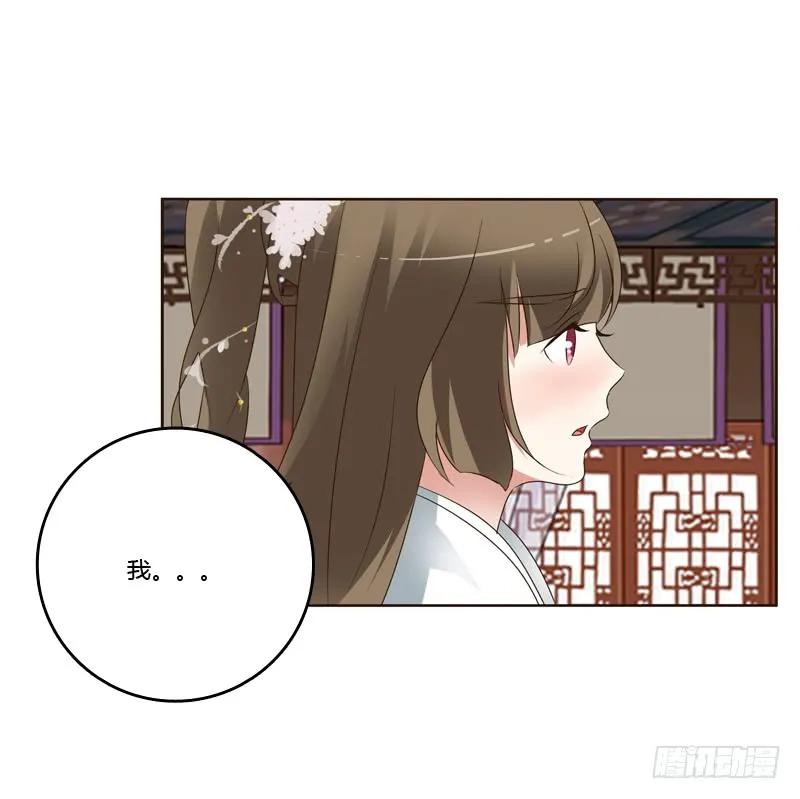 《通灵妃》第一次 第26页