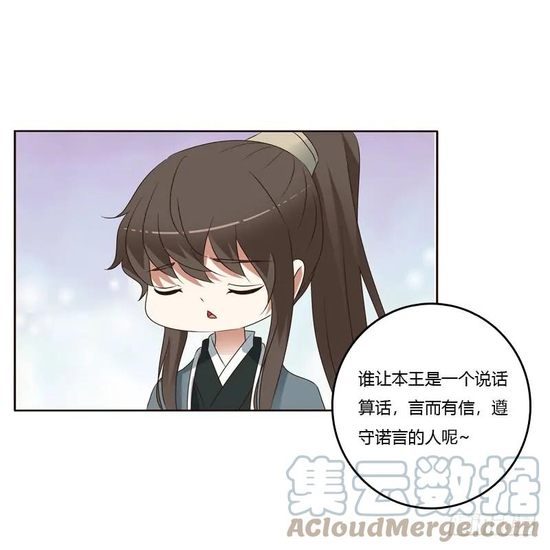 《通灵妃》第一次 第31页