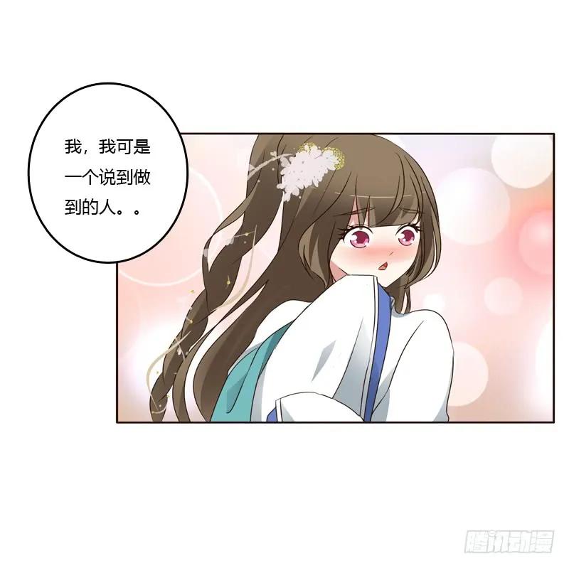 《通灵妃》第一次 第35页