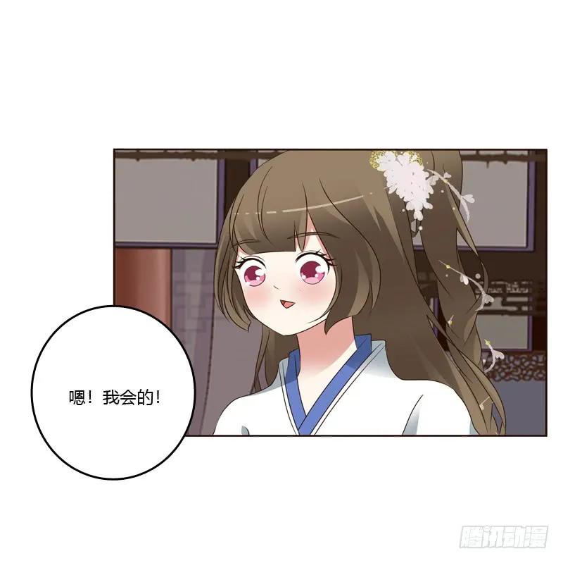 《通灵妃》第一次 第12页