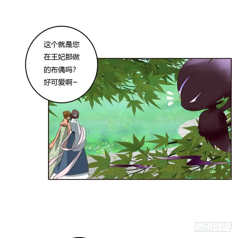 《通灵妃》第一次 第44页