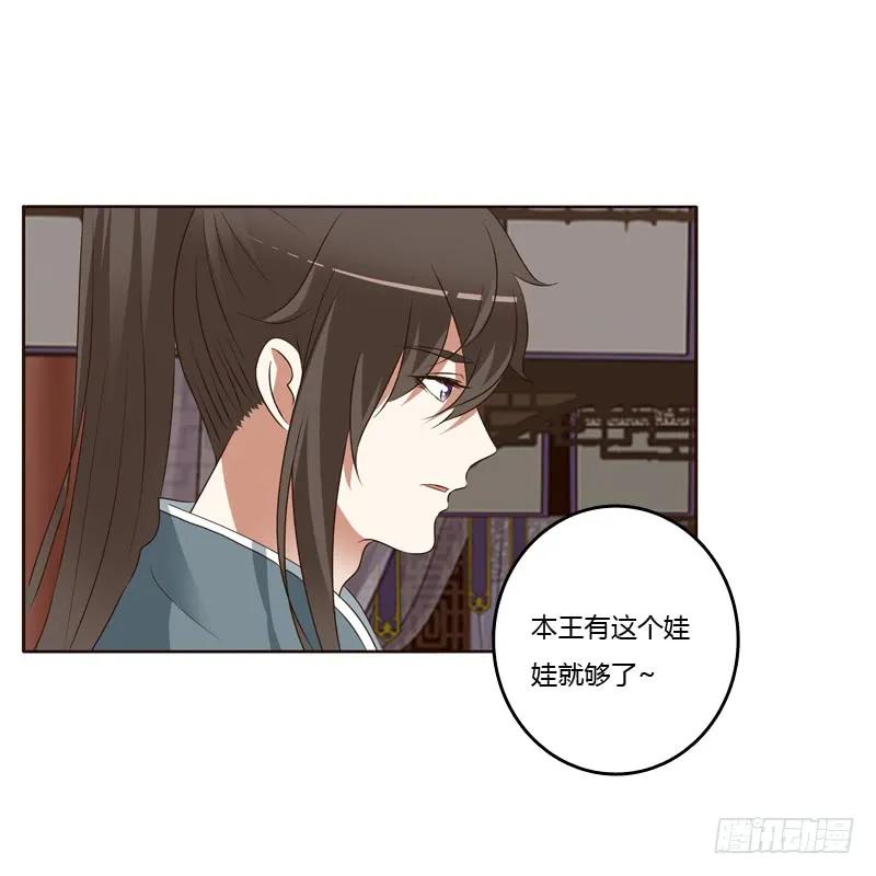 《通灵妃》第一次 第17页
