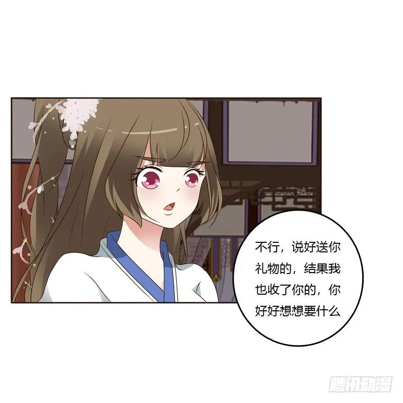《通灵妃》第一次 第18页