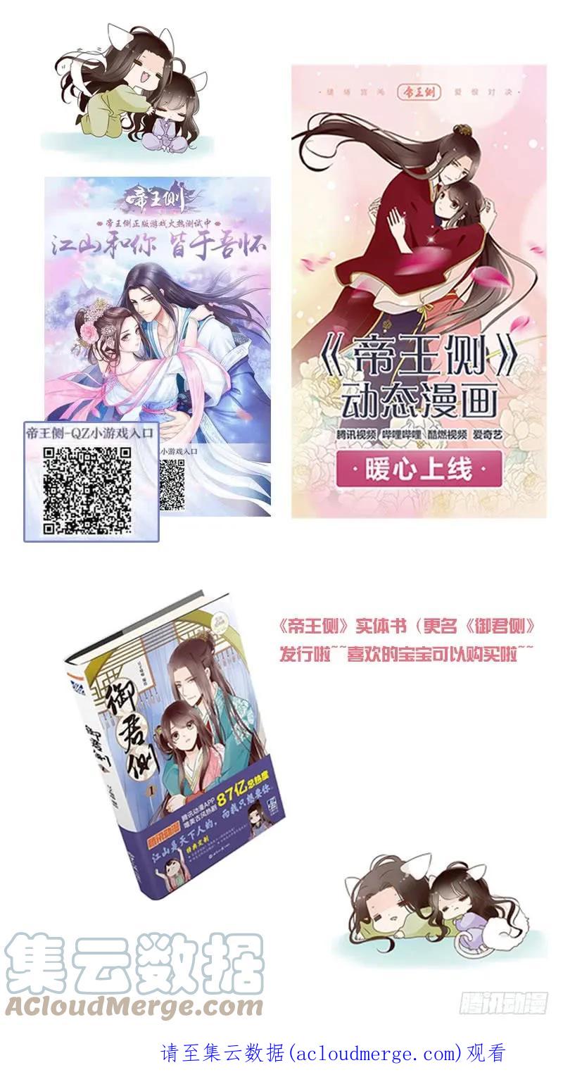 《通灵妃》第一次 第49页