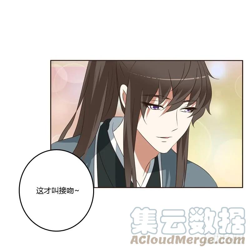 《通灵妃》第一次 第40页