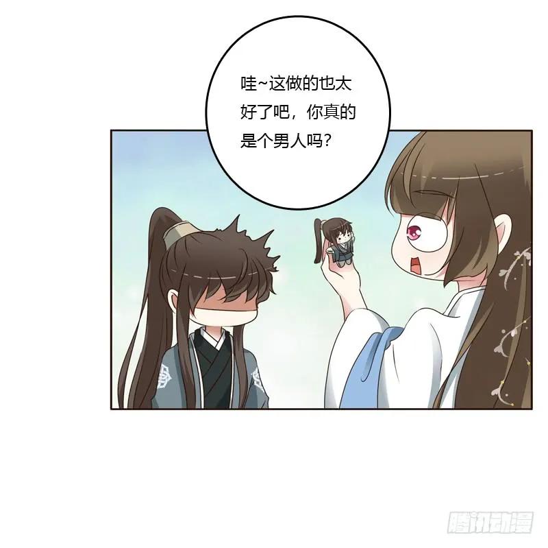 《通灵妃》第一次 第5页