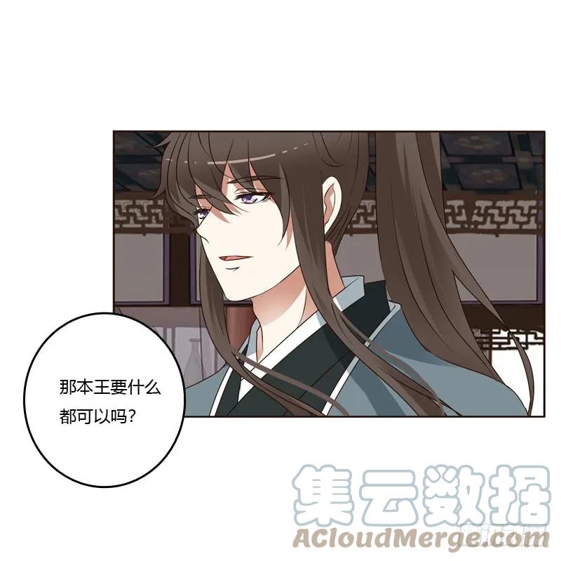 《通灵妃》第一次 第19页