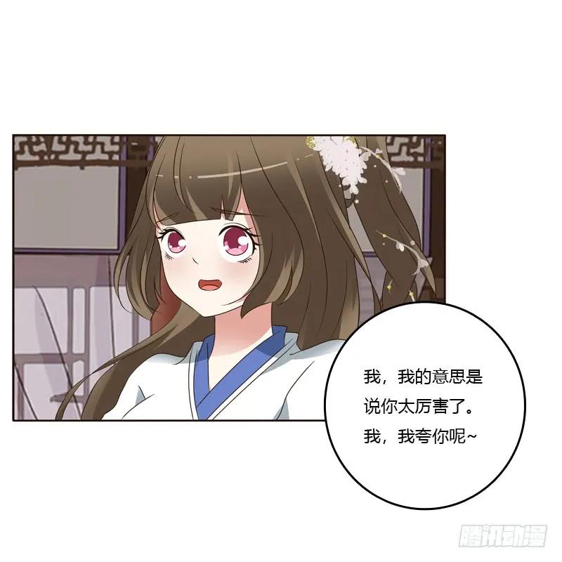 《通灵妃》第一次 第8页