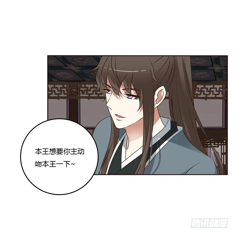 《通灵妃》第一次 第23页