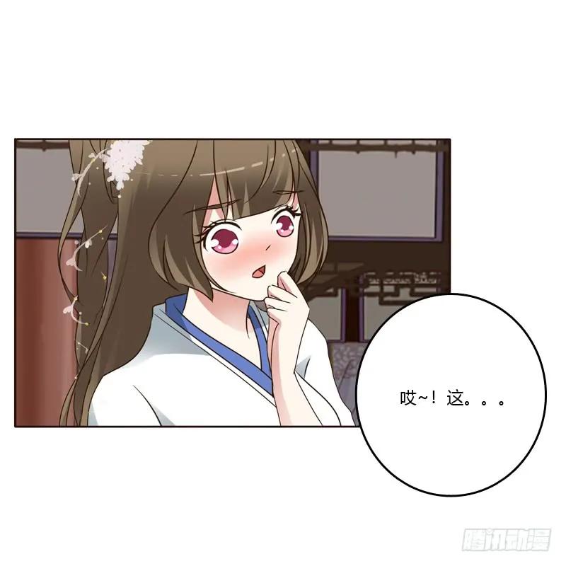 《通灵妃》第一次 第24页