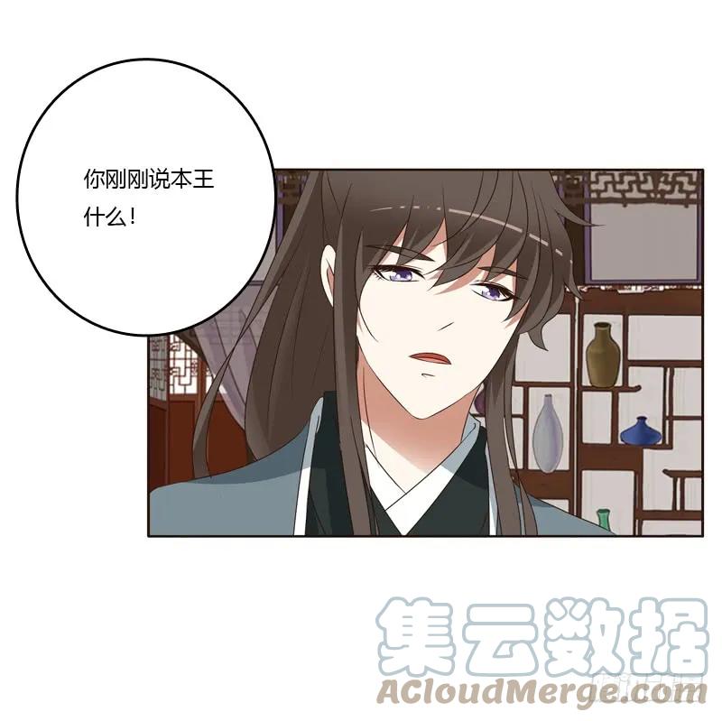 《通灵妃》第一次 第7页