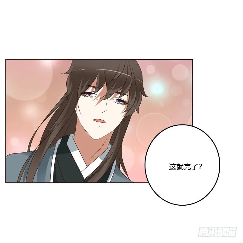 《通灵妃》第一次 第36页