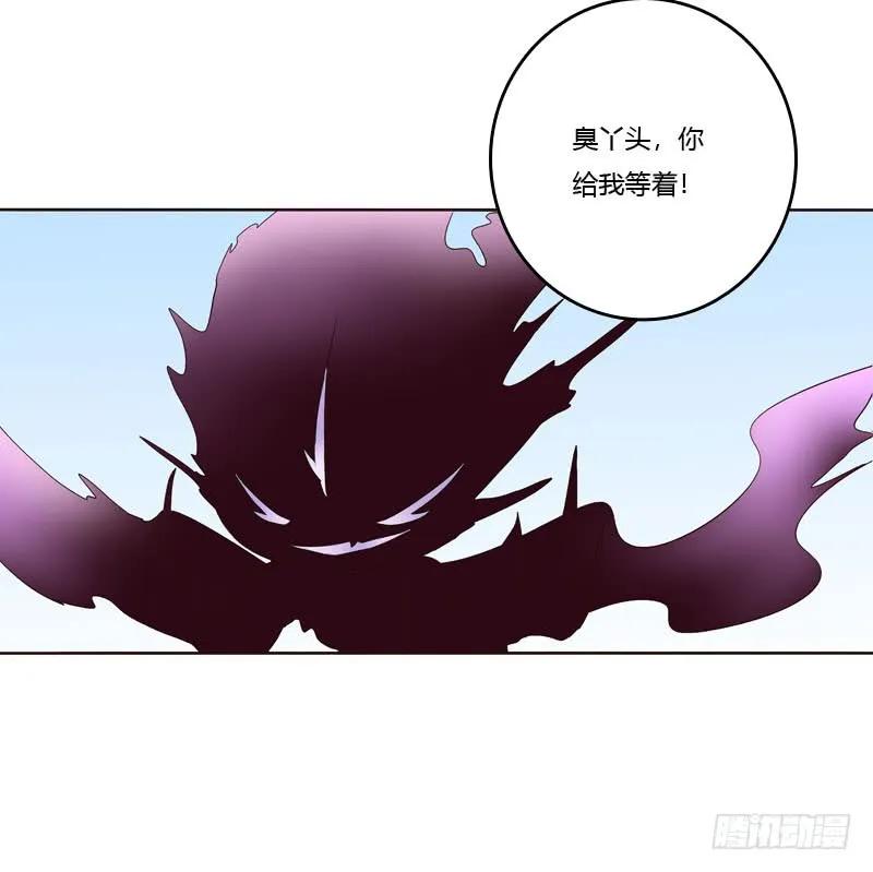 《通灵妃》心意相通 第12页