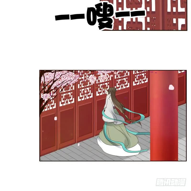 《通灵妃》心意相通 第43页