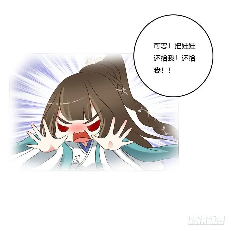 《通灵妃》心意相通 第32页