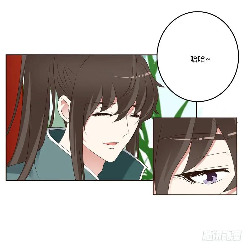 《通灵妃》心意相通 第30页