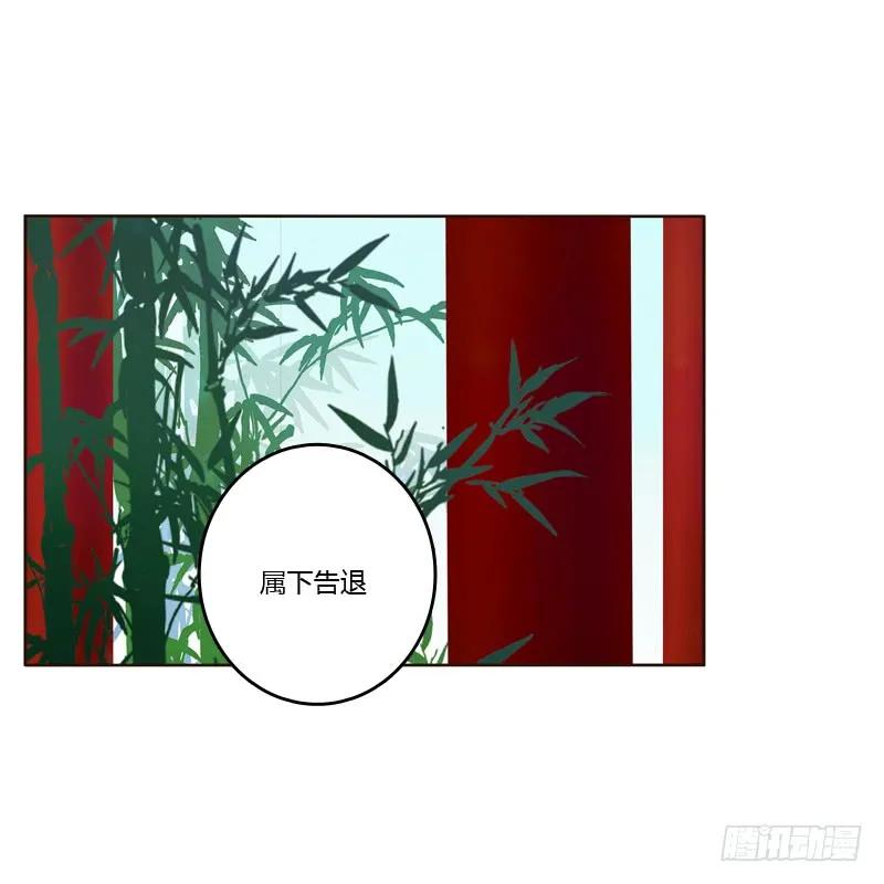 《通灵妃》心意相通 第18页