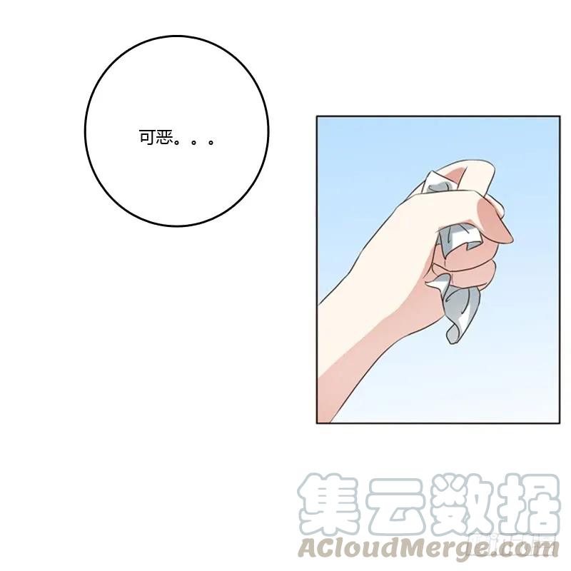 《通灵妃》心意相通 第45页