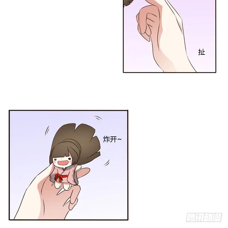 《通灵妃》心意相通 第26页