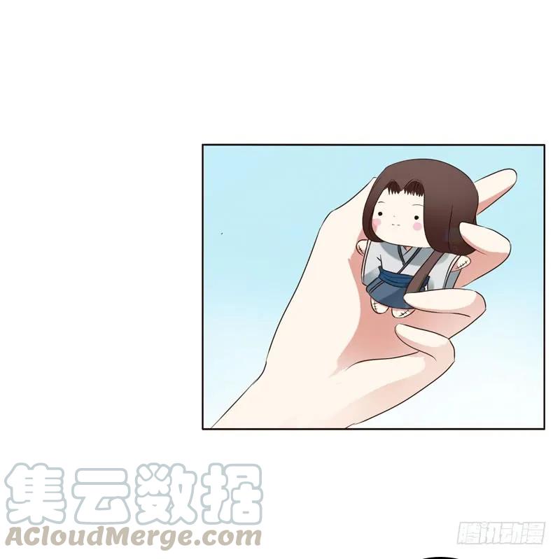 《通灵妃》心意相通 第9页