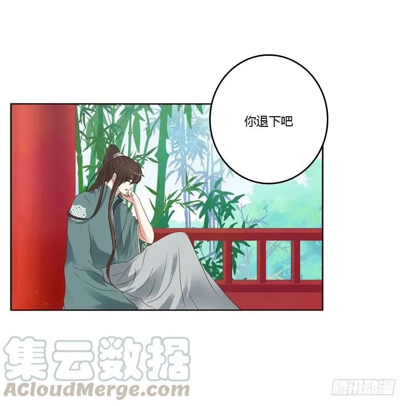 《通灵妃》心意相通 第17页