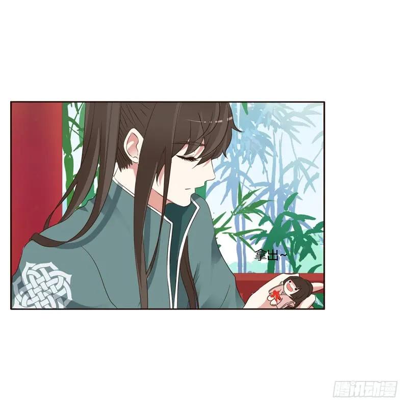 《通灵妃》心意相通 第24页