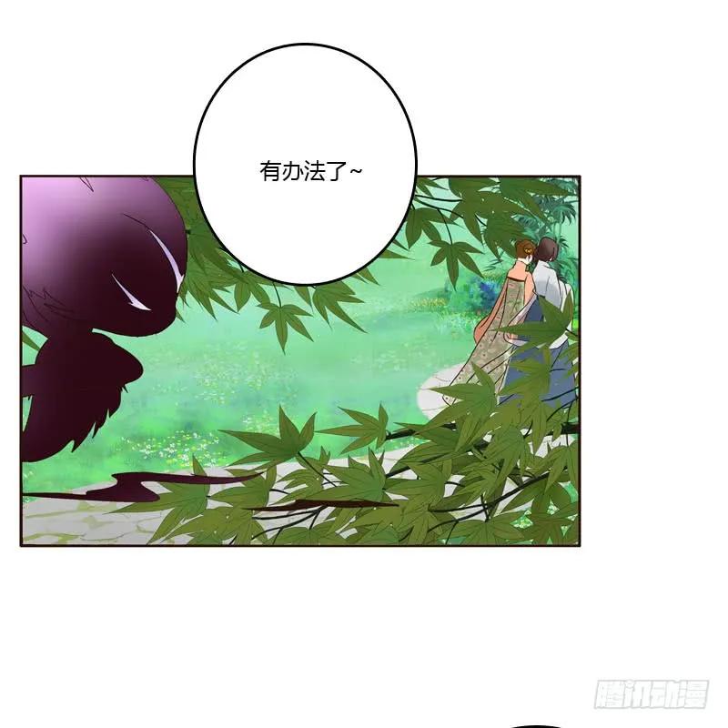 《通灵妃》心意相通 第11页