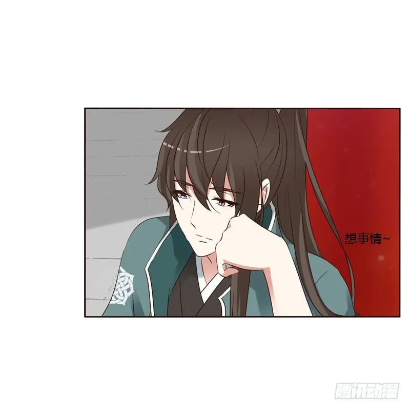 《通灵妃》心意相通 第19页
