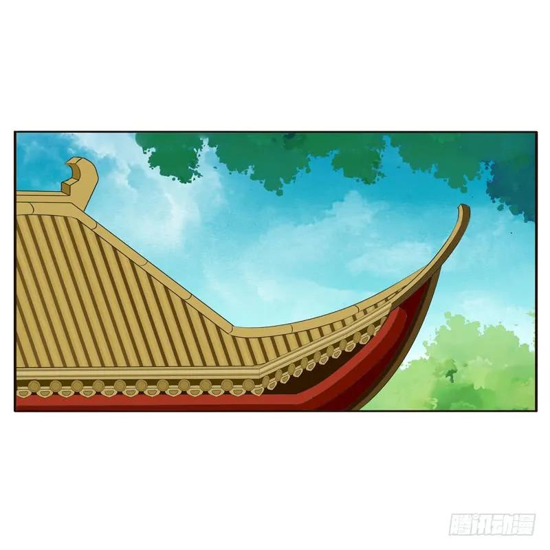 《通灵妃》心意相通 第38页