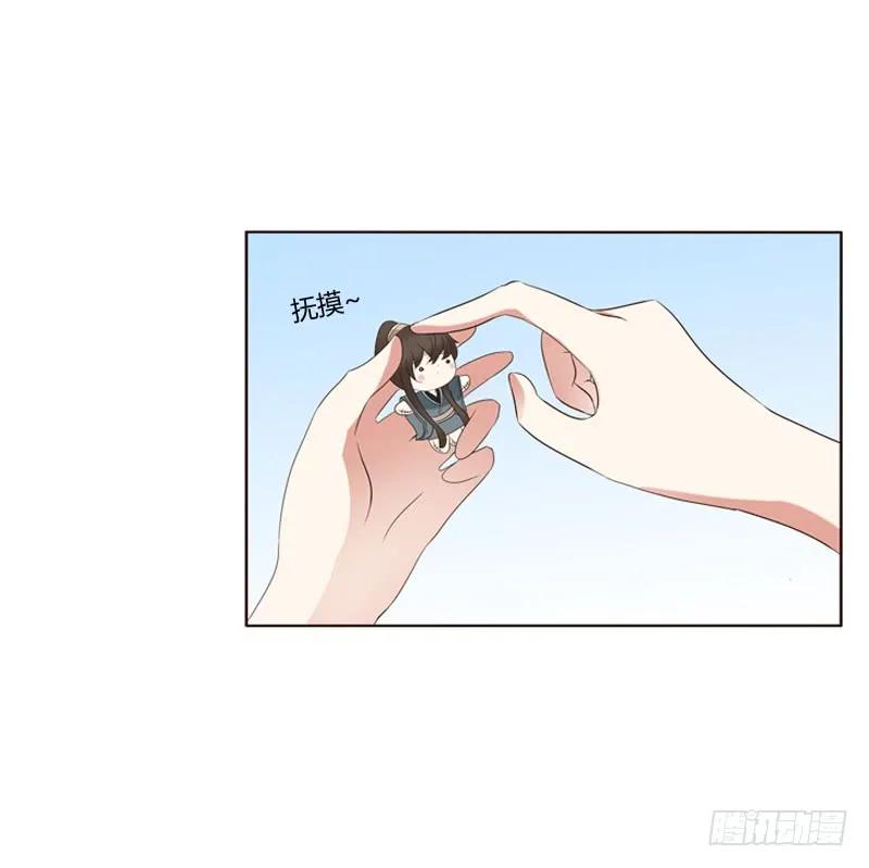 《通灵妃》心意相通 第40页
