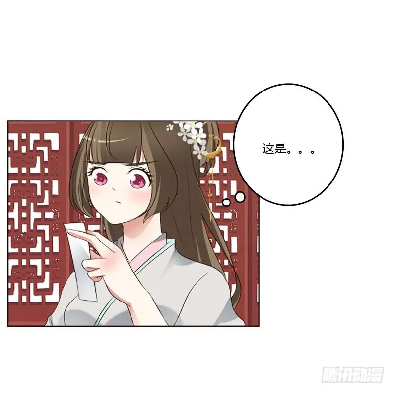 《通灵妃》心意相通 第44页