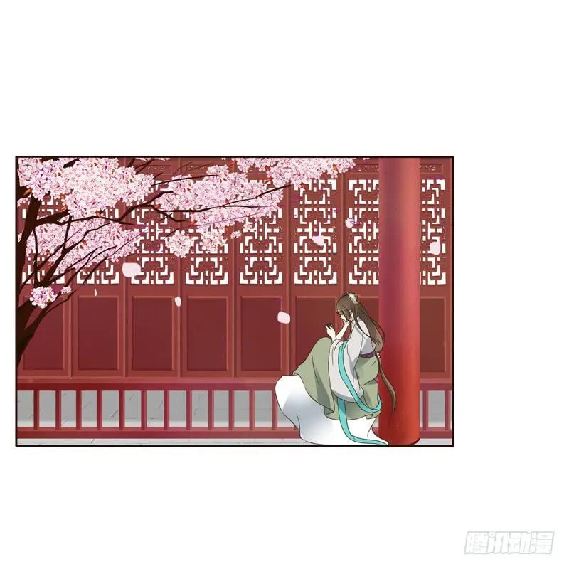 《通灵妃》心意相通 第39页