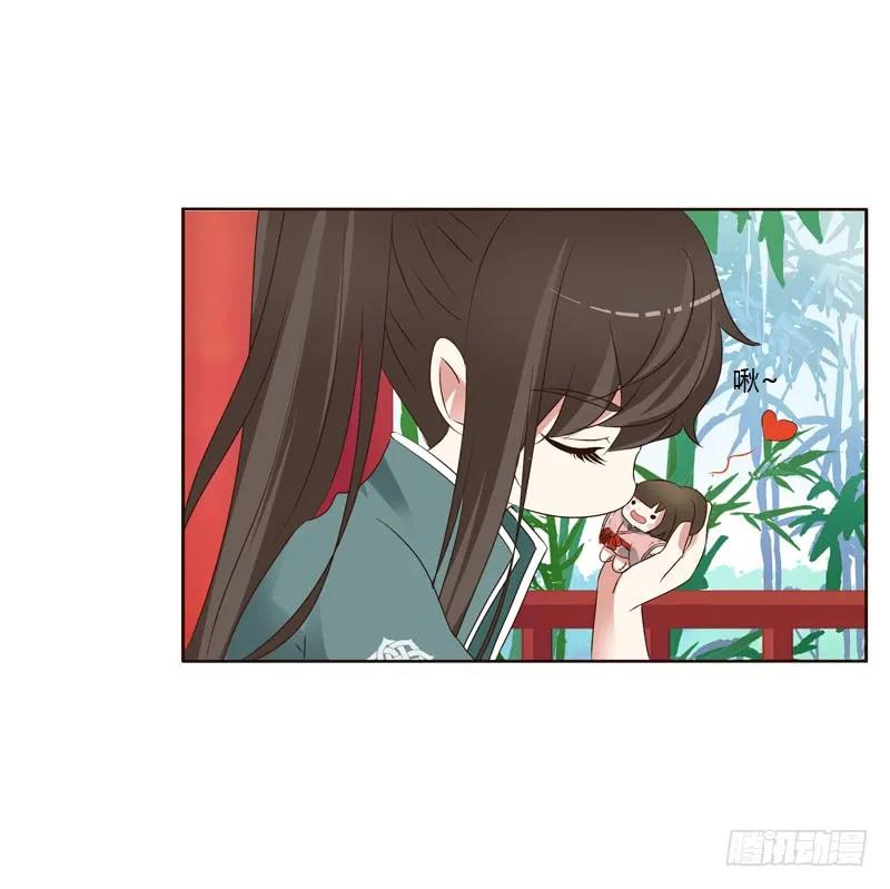 《通灵妃》心意相通 第35页