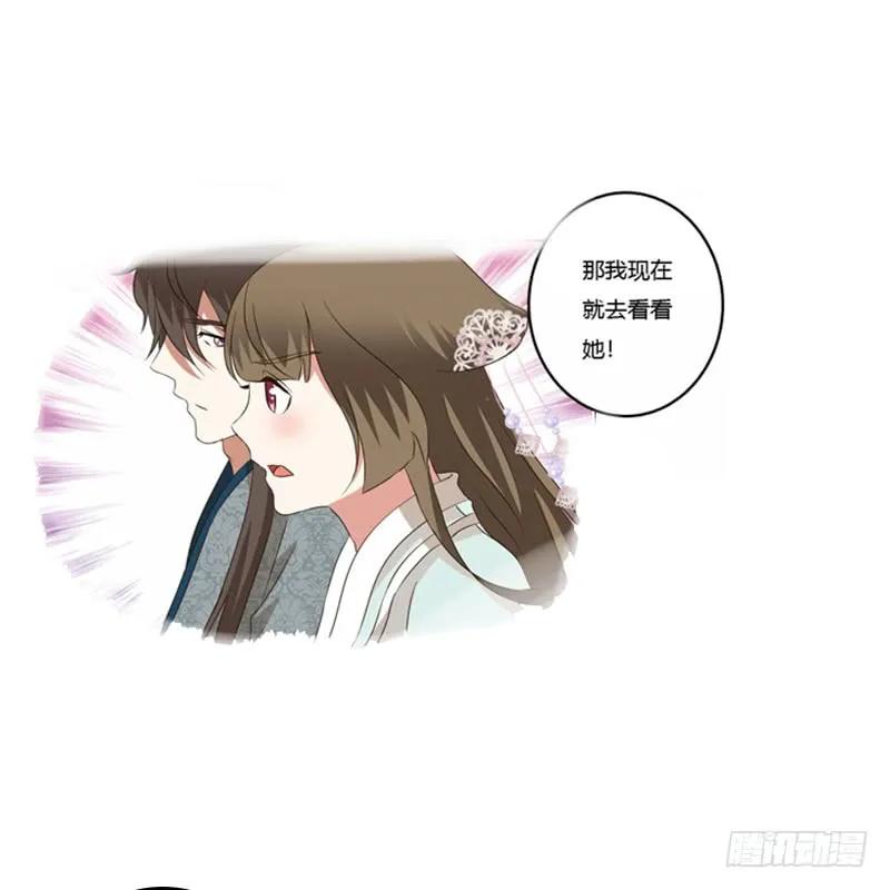 《通灵妃》心意相通 第22页