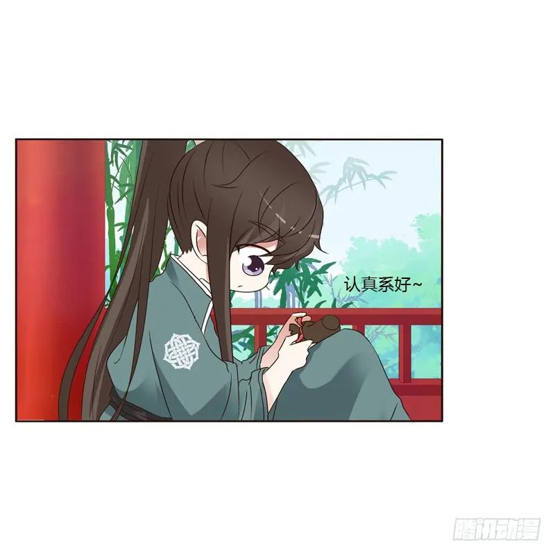 《通灵妃》心意相通 第34页