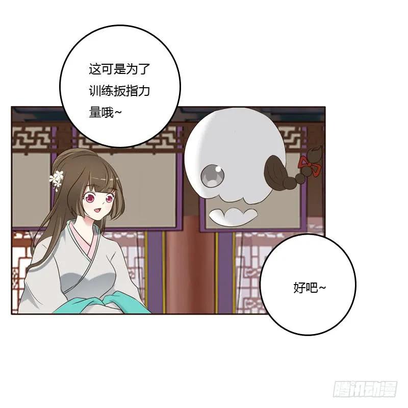《通灵妃》撒娇配练习 第32页