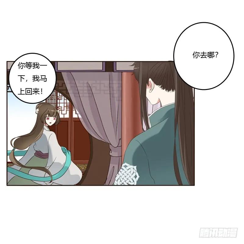 《通灵妃》撒娇配练习 第39页