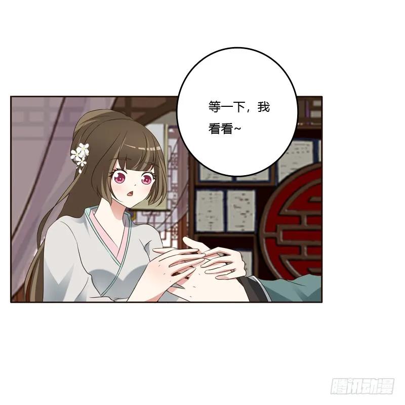 《通灵妃》撒娇配练习 第24页