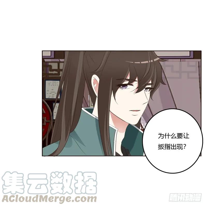 《通灵妃》撒娇配练习 第9页