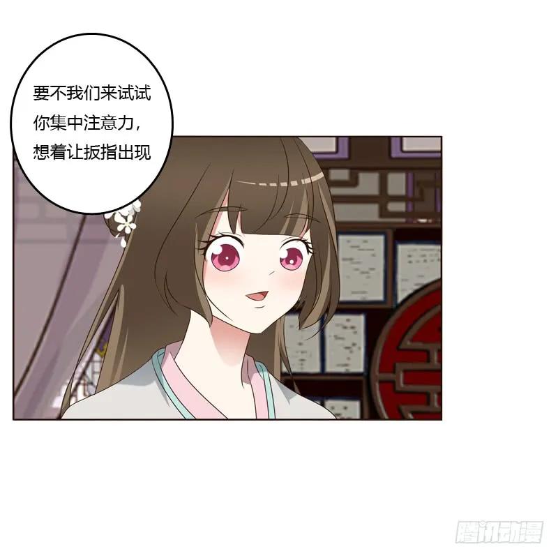 《通灵妃》撒娇配练习 第8页