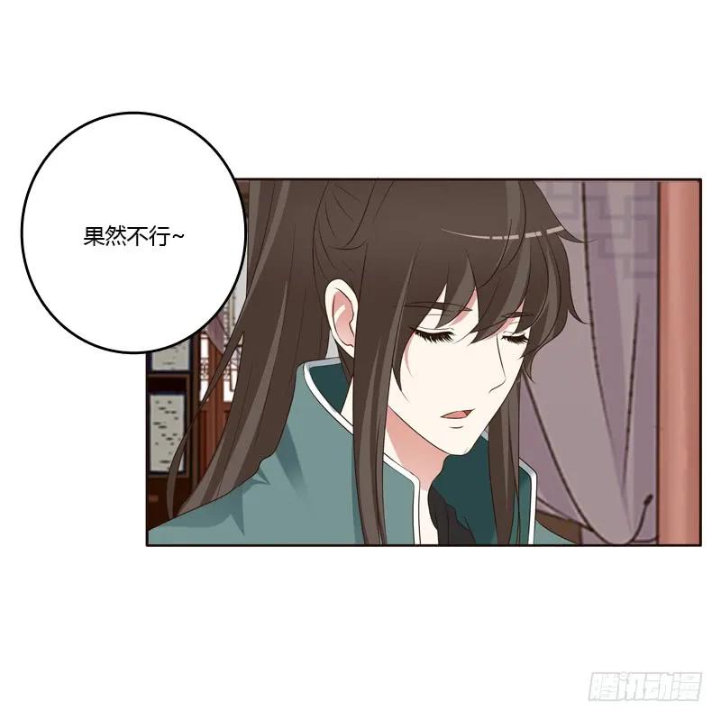 《通灵妃》撒娇配练习 第23页