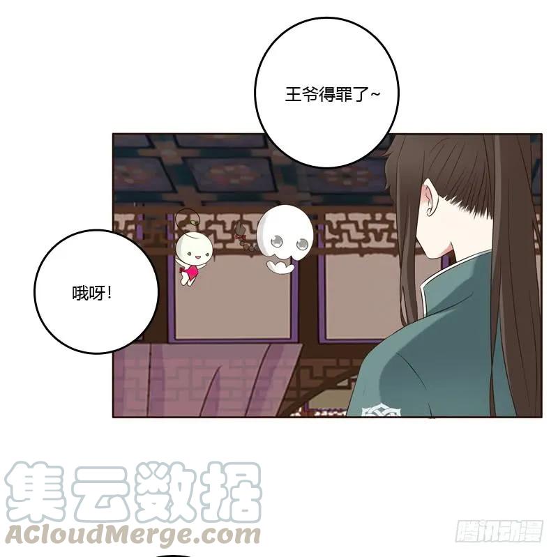 《通灵妃》撒娇配练习 第33页