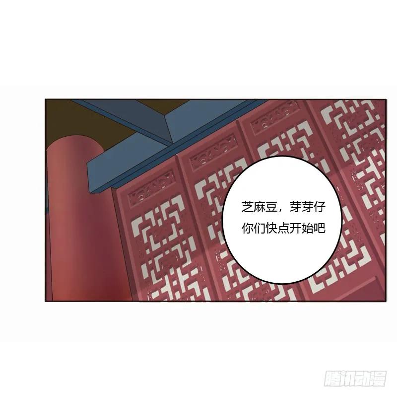 《通灵妃》撒娇配练习 第30页