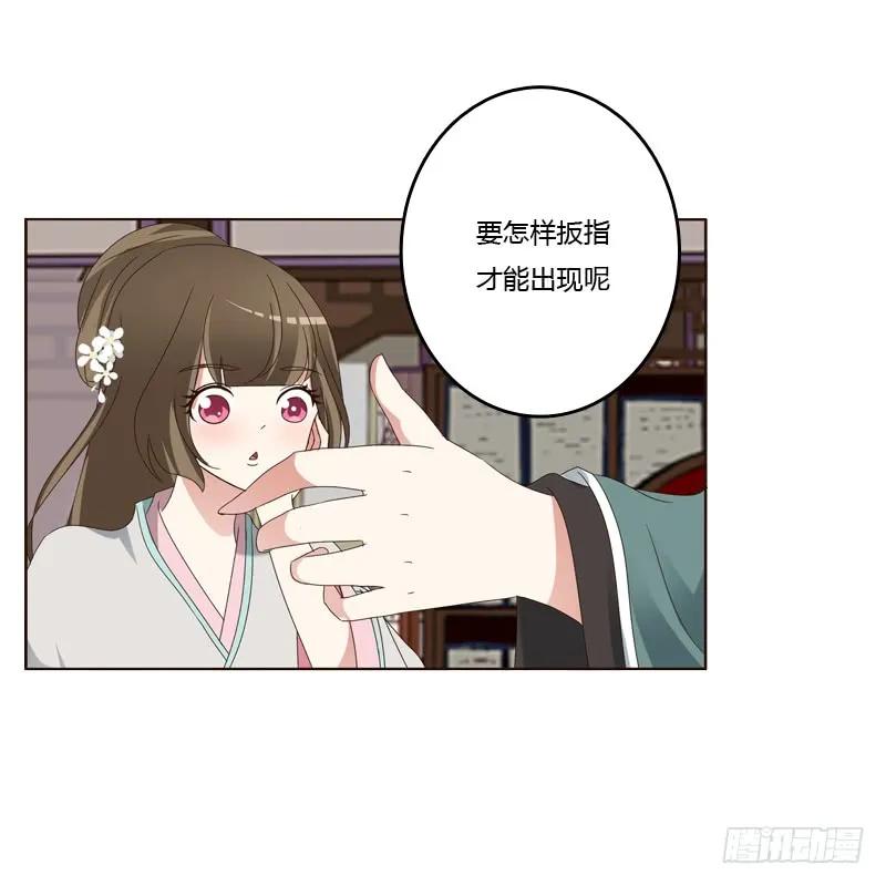 《通灵妃》撒娇配练习 第6页