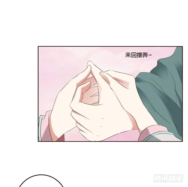《通灵妃》撒娇配练习 第26页
